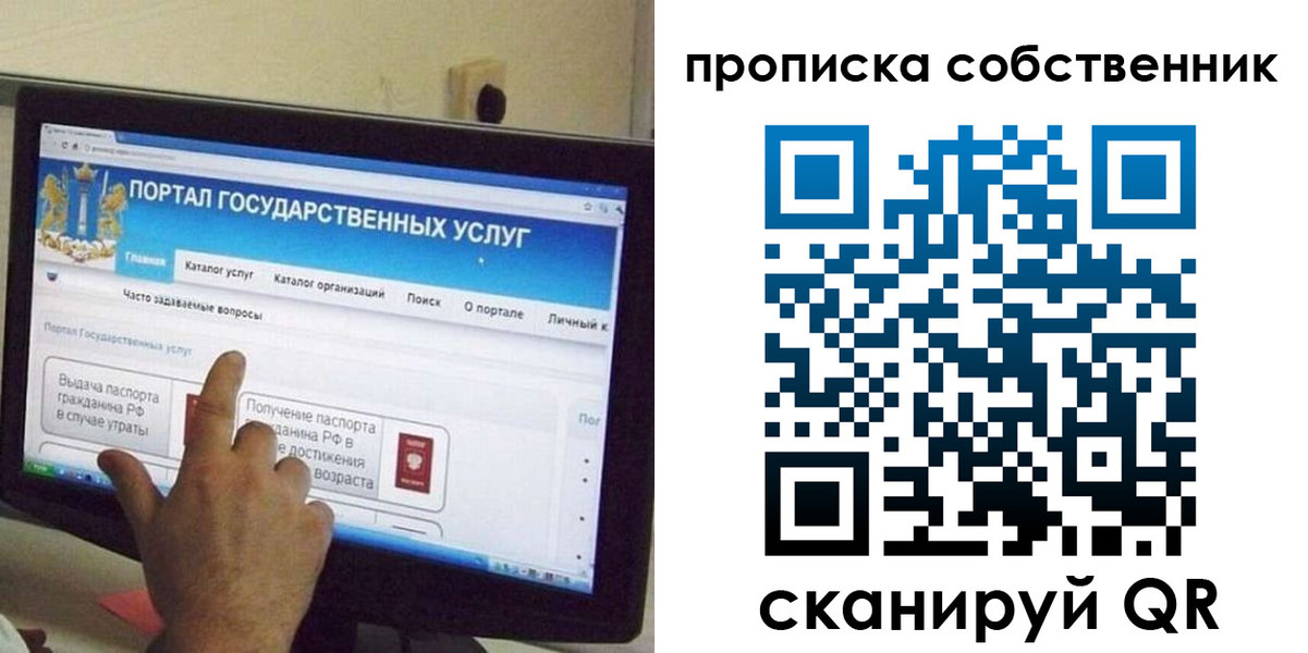 прописка законно в Тайшете
