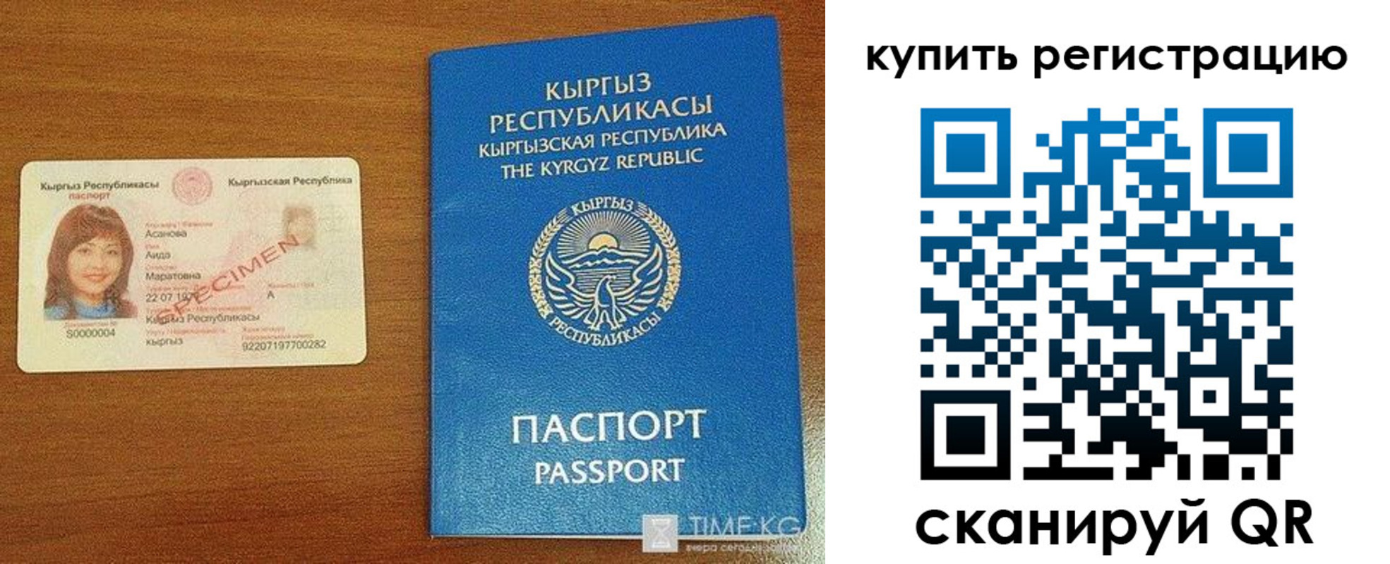 прописка в Тайшете