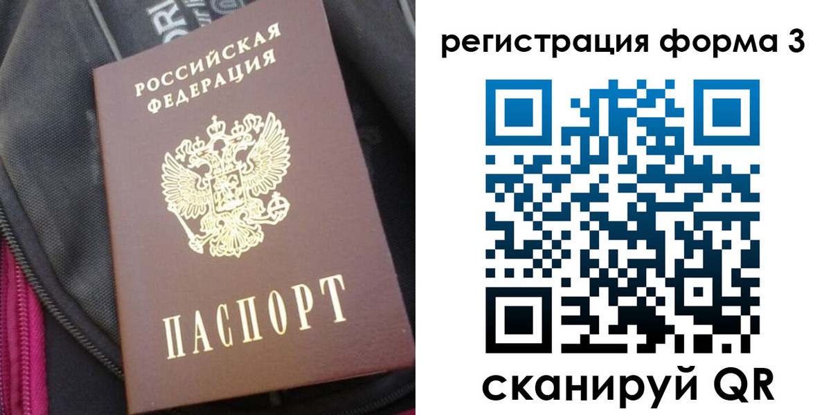 прописка паспорт в Тайшете